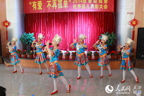 2014年天津市慈善助孤暨优秀孤儿表彰大会举行