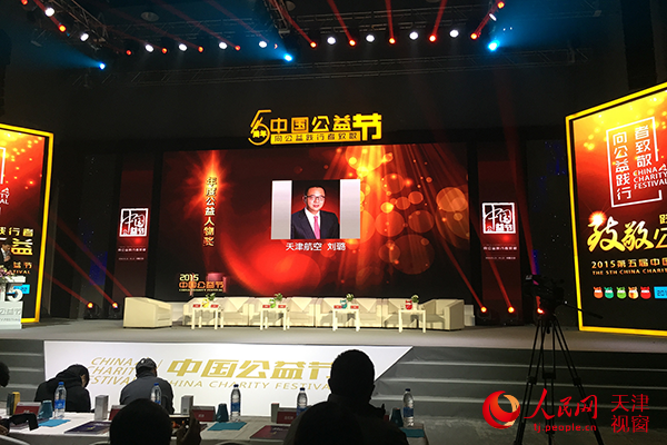 图二:“2015年度公益践行奖” “2015年度公益人物”奖杯