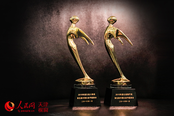 图二:“2015年度公益践行奖”-“2015年度公益人-物”奖杯